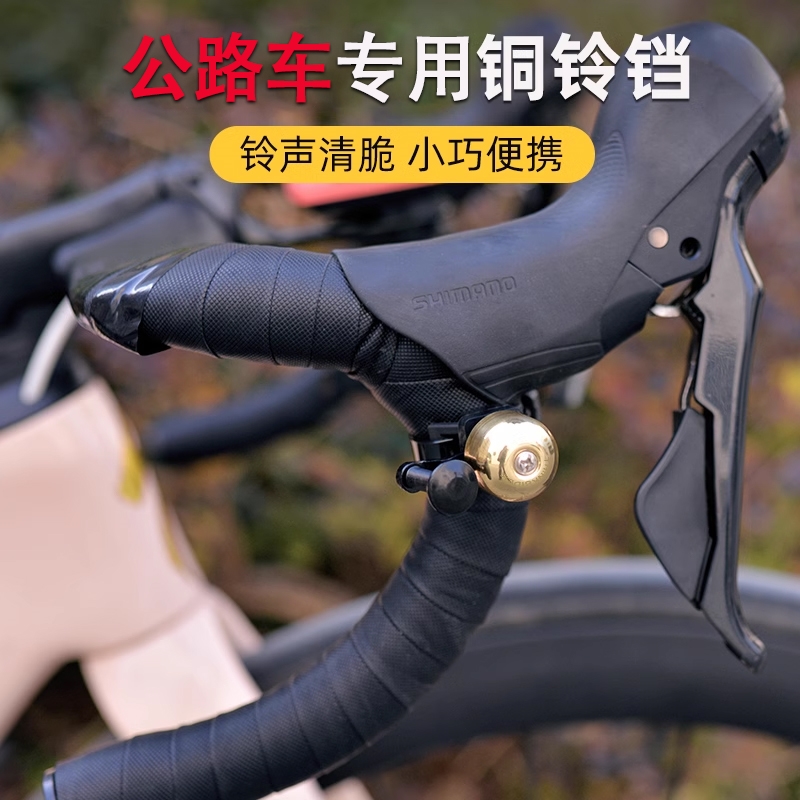 适用于美利达公路自行车铃铛斯特拉95/93king瑞克多2000探索者100