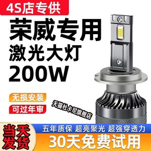 750 E50 RX5改装 360 LED大灯车灯泡 RX3 550 适用于荣威350