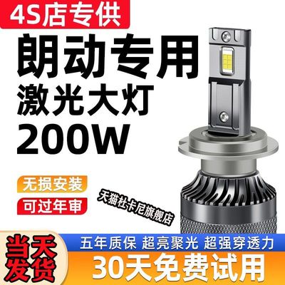 12-19款北京现代朗动led大灯泡超亮激光远光近光灯前车灯改装灯泡