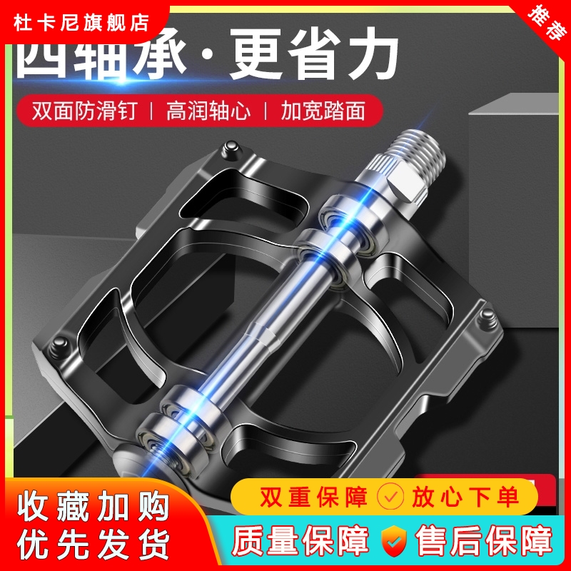 适用美利达自行车脚踏板脚蹬子培林斯特拉95/93公爵600探索者80/