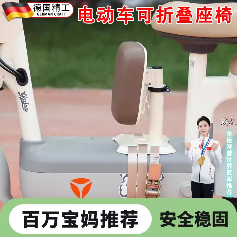适用雅迪s80电动车儿童座椅冠能t60摩登绽放70/g30电瓶车配件大全