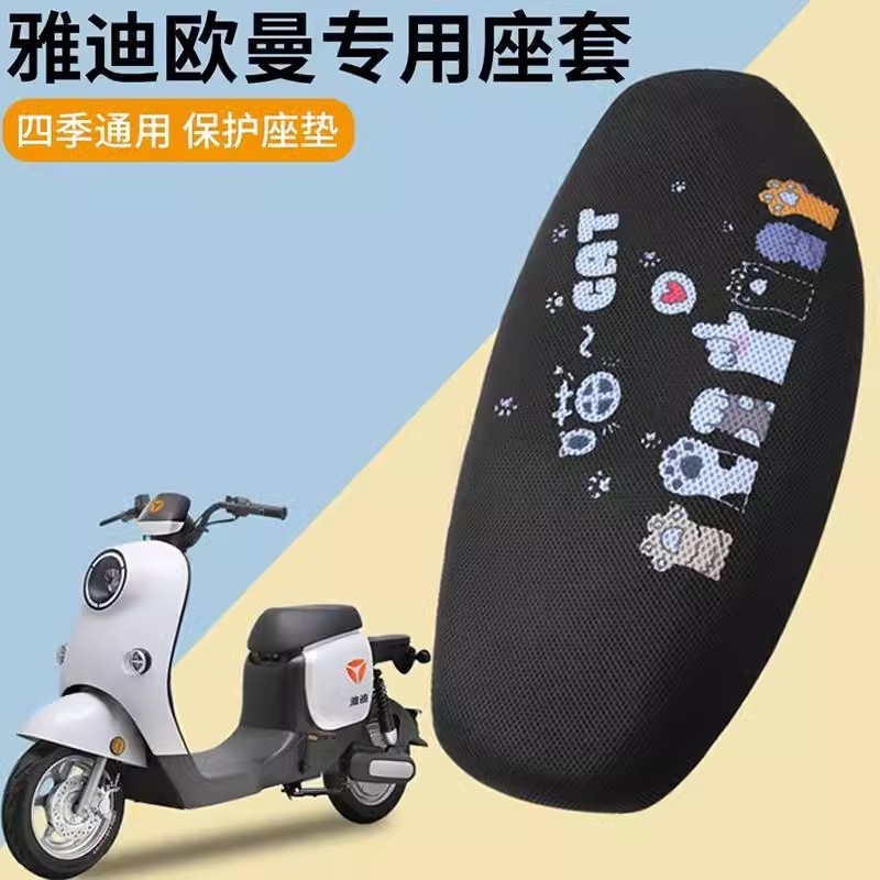 适用绿源电动车座套防水防晒耐磨2025新款cola9/fbq6/moda3/moda6