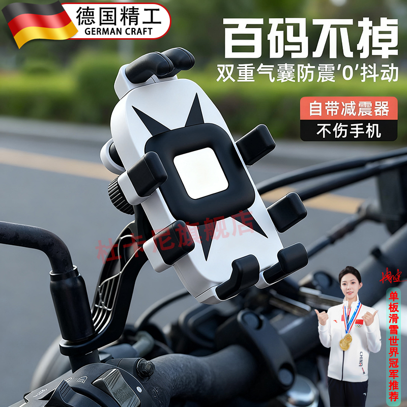 适用极核ae5i电动车手机支架防震防抖外卖骑手电摩电瓶车导航支架