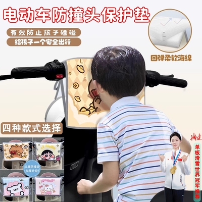 适用九号e300p电动车防撞头保护垫m3m95cmax/vzmix电瓶车配件大全