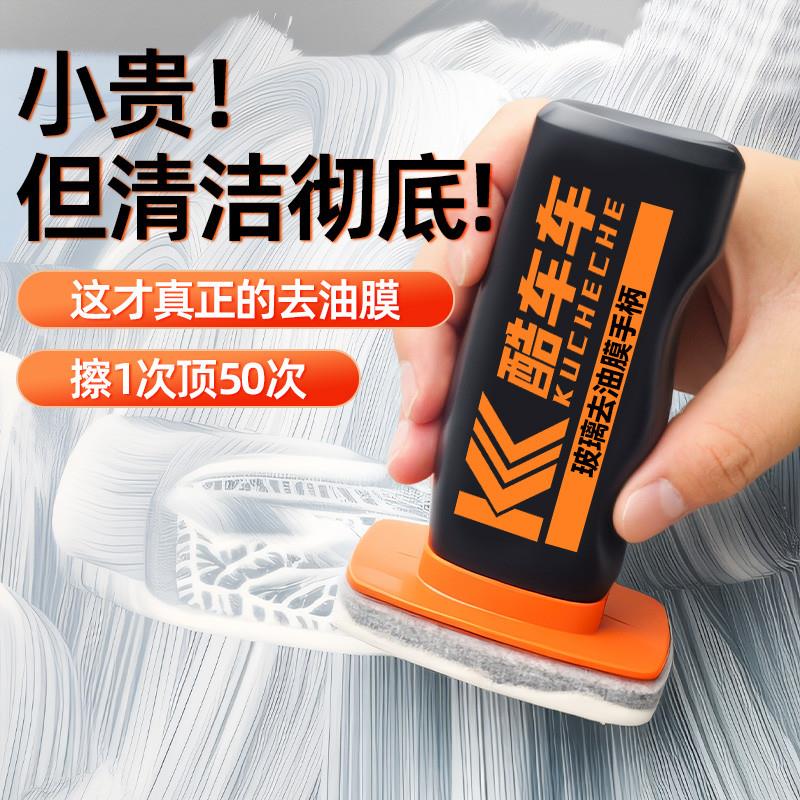 适用问界M8M7M9M5汽车油膜