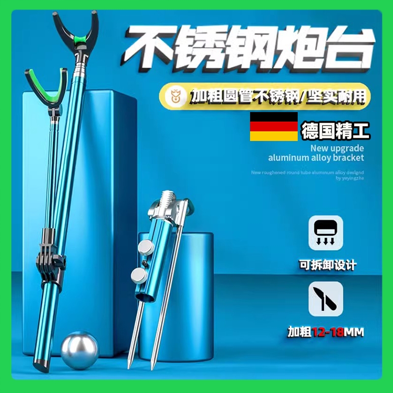 适用于汉鼎一号四代五代六代台钓竿炮台支架碳素钓台鱼具用品大全
