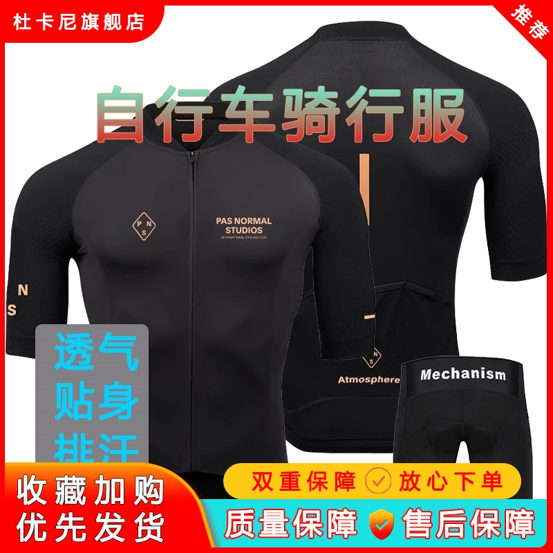 专用美利达山地公路自行车骑行服男款夏季骑行短袖套装单车骑行
