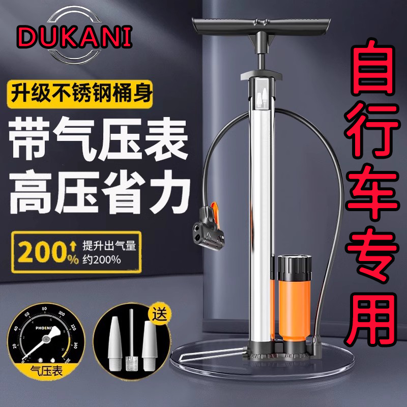 专用于喜德盛自行车打气筒带气压表便携充气泵山地公路车配件大全