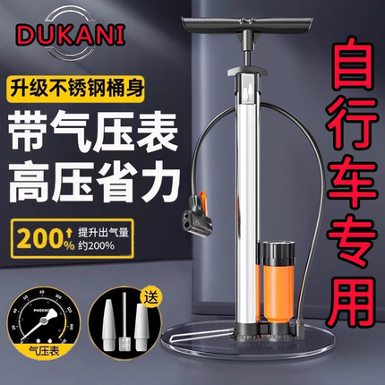 专用于喜德盛自行车打气筒带气压表便携充气泵山地公路车配件大全