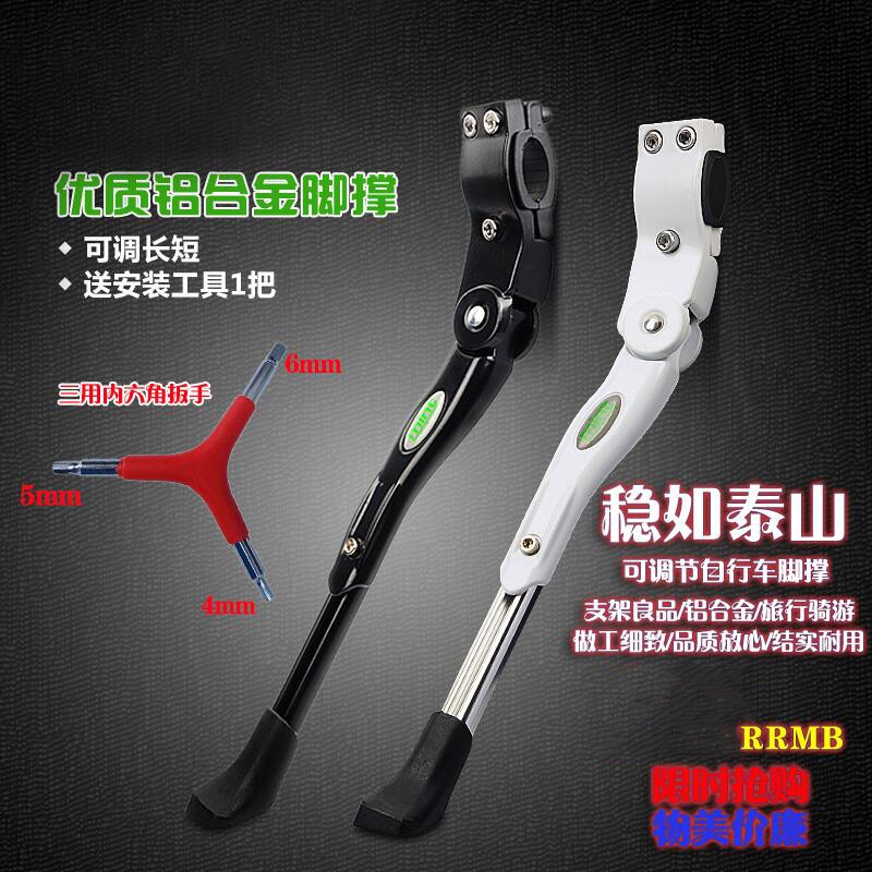 适用美利达自行车脚撑支架公路单车停车架加厚耐磨支撑脚骑行配件