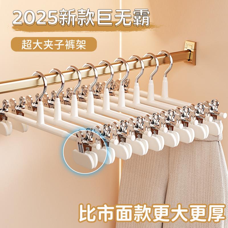 裤架带夹子衣架家用挂衣无