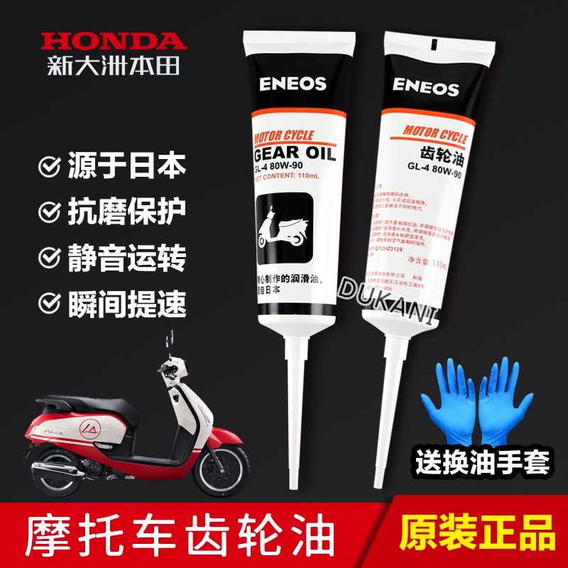 适用阿普利亚srgt200摩托车齿轮油链条润滑油清洗剂cr150/rsv4
