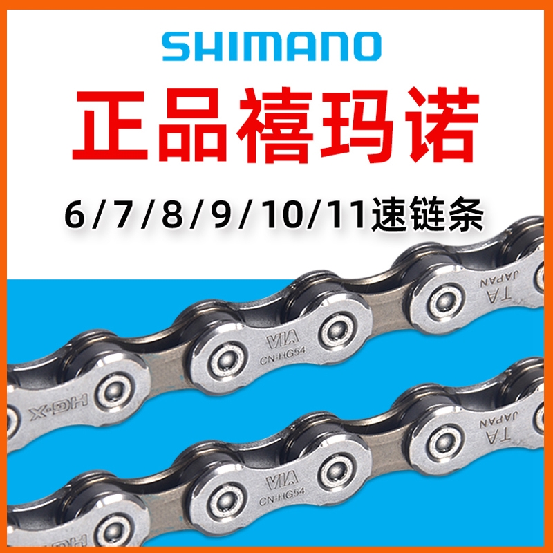 禧玛诺变速器6 7 8 9速套件