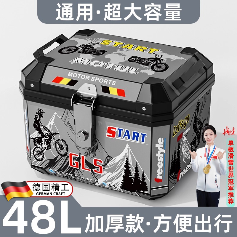 适用雅迪白鲨电动车后备箱无界e30/b10/e09/x5plus电瓶车配件大全