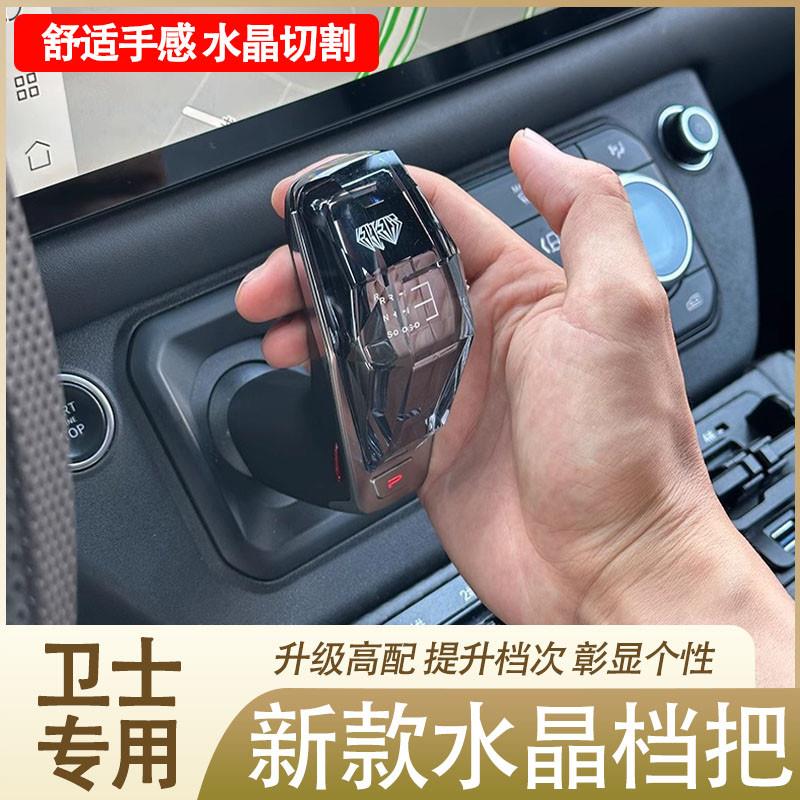 适用20-25款路虎卫士110改