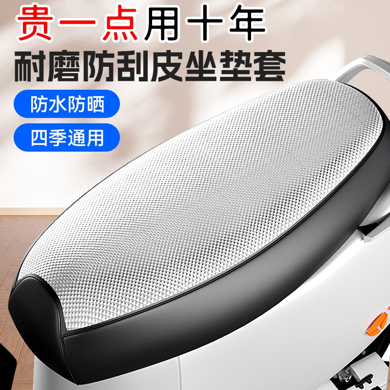 雅迪冠能探索e10lite专用电动车坐垫套防晒防水四季通用电瓶座套