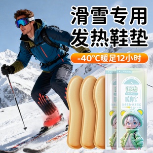 北冰洋发热鞋垫女加热自发热官方旗舰店一次性暖脚宝男12小时22