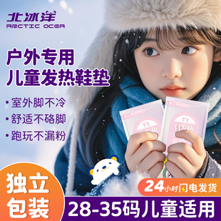 垫女秋冬暖足暖宝宝贴艾草天22 加热鞋 发热鞋 垫儿童官方旗舰店冬季