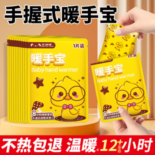 北冰洋暖手宝学生专用2024新款自发热手握式一次性掰掰热冬天56