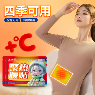 北冰洋暖宝宝暖贴自发热贴暖身贴正品暧女生用热帖官方旗舰店22