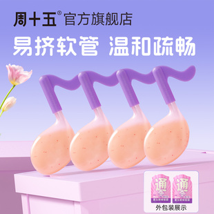 周十五益生菌外用蜂蜜露孕产妇适用待产包专利软管旅行便携袋装