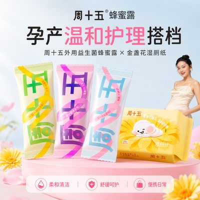 周十五金盏花湿厕纸可冲散