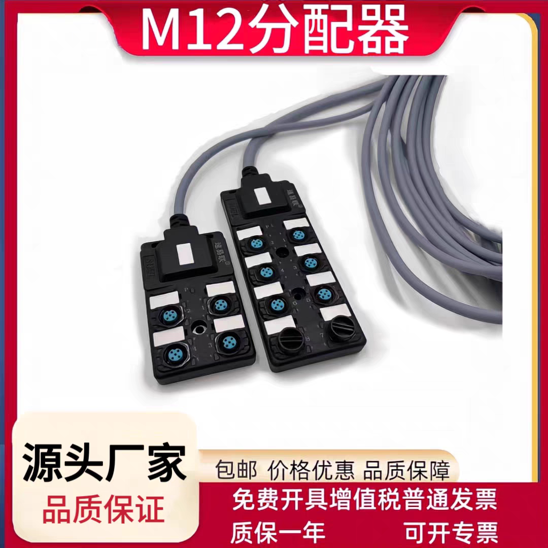 M12传感器分线盒多口座图片