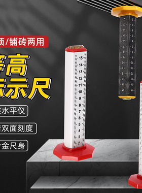 新款标尺地砖等高尺水平仪铺贴地砖标高尺瓦工水平线找平定位尺