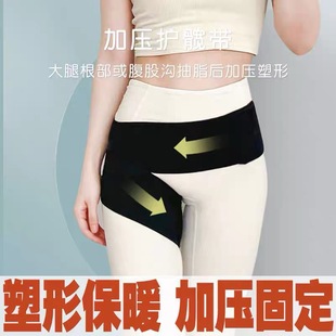 护髋带医用骨盆固定带保暖臀部保护垫带胯骨加压保暖大腿绷带