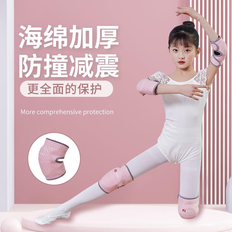 运动舞蹈护膝女保暖跳舞专用练功瑜伽膝盖男跪地女童儿童小孩防摔