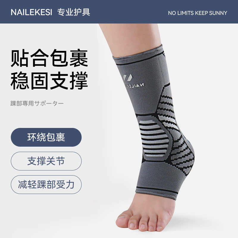 运动护具防崴脚保暖跑步篮球足球专用关节护套固定加压专业护踝女