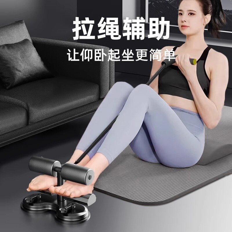仰卧起坐辅助器家用健身器材训练腹肌吸盘式固定脚器中考收腹