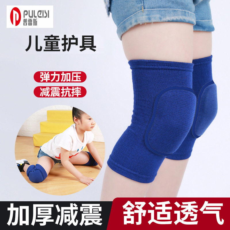 舞蹈护膝护具足球排球膝盖男女童夏季防摔薄款运动儿童海绵护膝