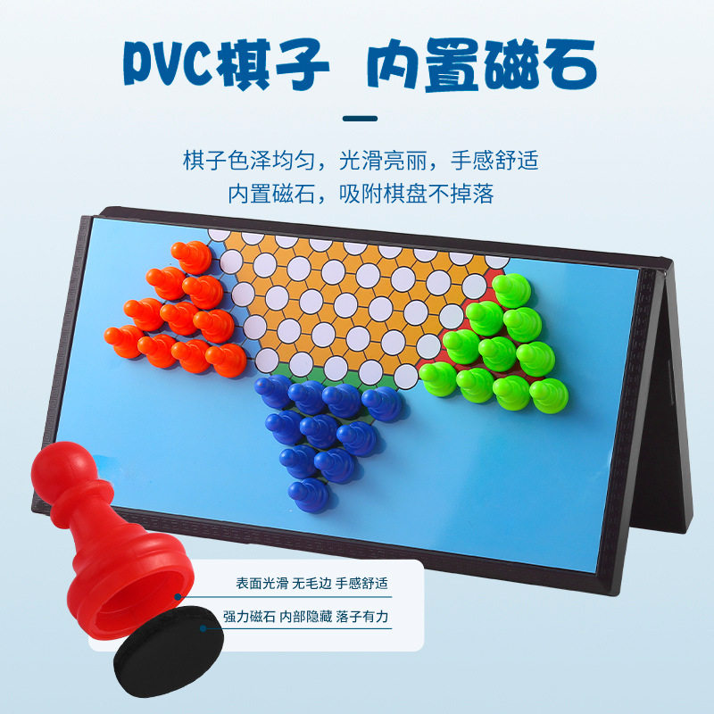 磁性大号跳棋成人版折叠便携棋盘儿童小学生亲子益智游戏大人棋类