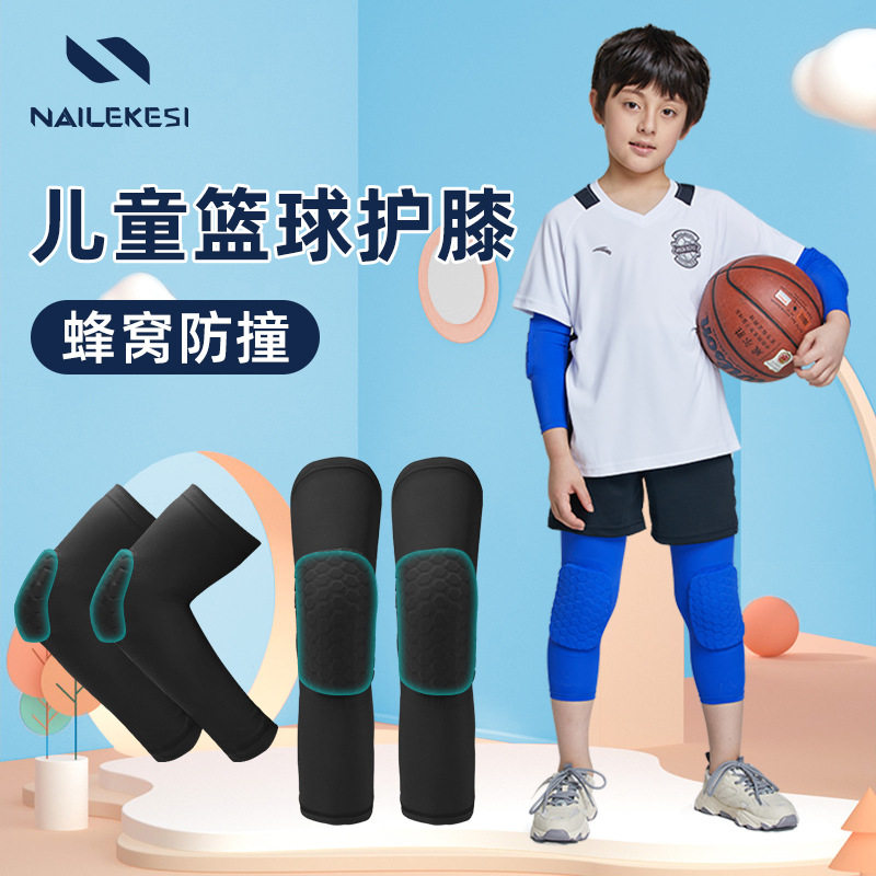 儿童篮球护膝护肘套装小孩运动防摔防撞踢足球专用男童膝盖保护套