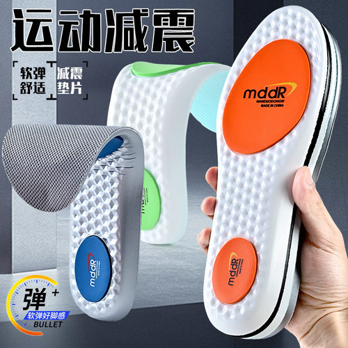 运动鞋垫高弹垫片减震足弓支撑军训篮球跑步防滑吸汗透气消臭