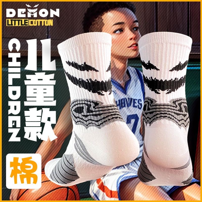 儿童篮球袜子男款青少年男孩长筒高腰厚款毛巾底运动潮袜外穿四季