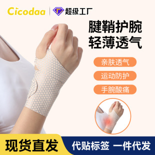 瑜伽排球网球羽毛球护腕带 扭伤护手腕腱鞘运动女款 护腕四季 款