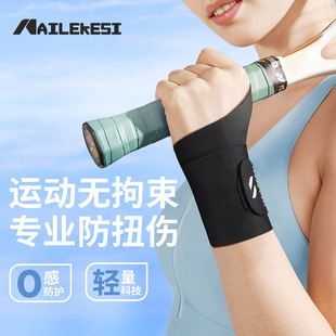 运动护腕腱鞘手腕套扭伤女款 备劳损腕带男女 关节羽毛球专用护套装