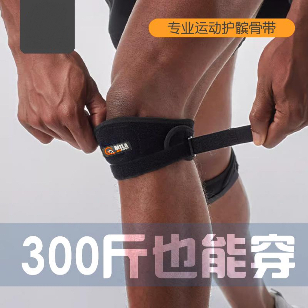 大码运动护膝加大髌骨带