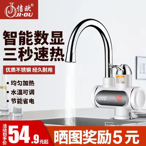 佶欧电热水龙头速热即热式加热厨房宝快速过自来水热电热水器家用