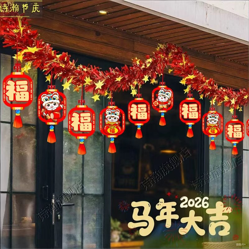 马年拉旗挂件2026新款喜庆挂饰新年拉花彩条氛围布置春节过年装饰,节庆用品/礼品,节日装扮用品,淘宝优惠券,粉丝福利购,淘宝优惠卷