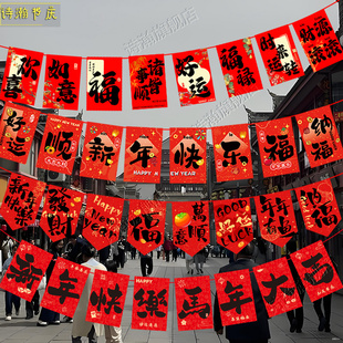 元旦节装饰旗帜拉旗商业步行街商场餐厅火锅店新年氛围装扮吊旗