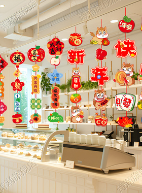 贺新年过马年春节幼儿园教室装饰品挂件氛围布置吊饰玄关拉花挂饰