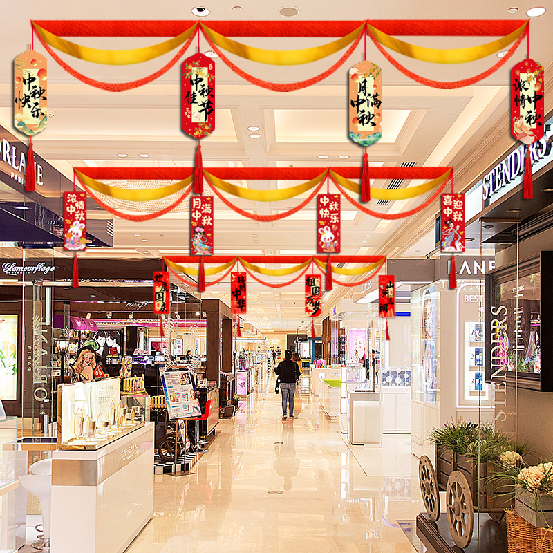 中秋国庆节店铺商场珠宝店吊顶装饰周年庆布置挂饰波浪旗彩带拉花