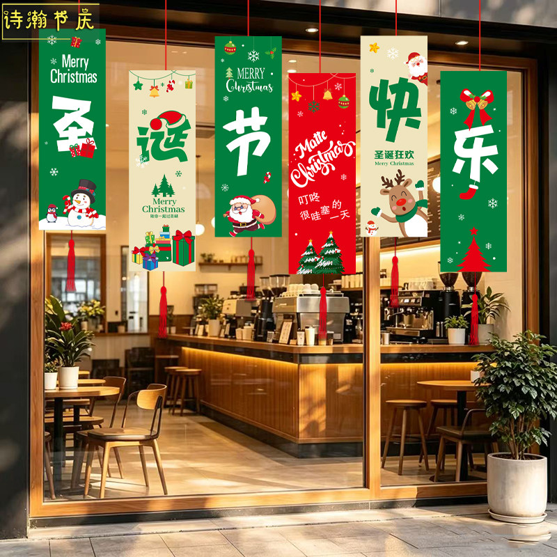 圣诞节场景氛围装饰吊卡咖啡店奶茶店蛋糕店圣诞主题氛围布置挂饰
