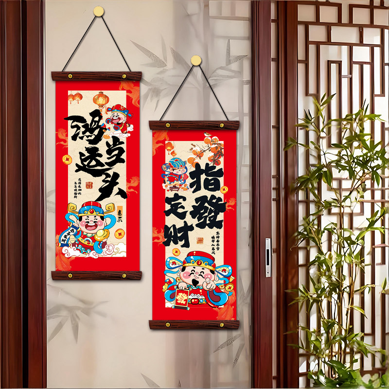 2026春节喜庆对联木质挂件红木过年布置新房背景墙玄关装饰挂布,节庆用品/礼品,节日装扮用品,淘宝优惠券,粉丝福利购,淘宝优惠卷