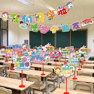 我们开学啦装饰手举牌上小学幼儿园桌面摆件教室班级氛围布置桌牌