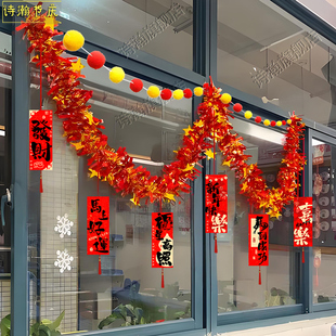 元旦节装饰氛围布置幼儿园教室班级窗户拉花彩条吊饰背景墙挂饰