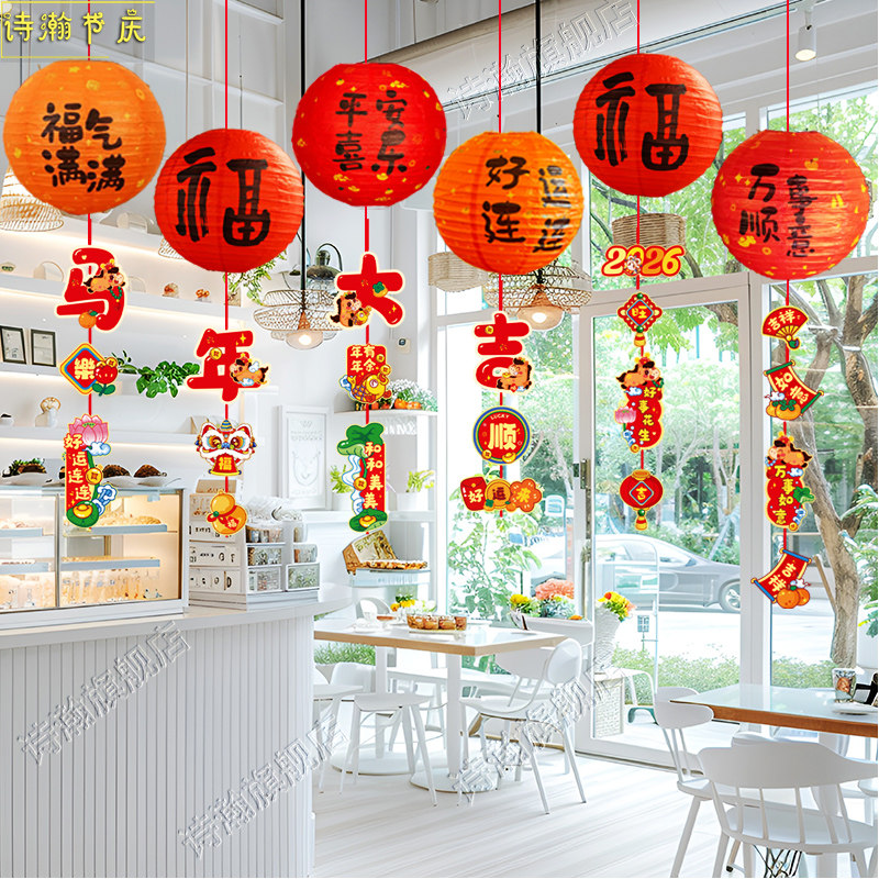 元旦节装饰品商场新年活动店铺餐厅吊顶场景氛围布置古风灯笼挂件,节庆用品/礼品,节日装扮用品,淘宝优惠券,粉丝福利购,淘宝优惠卷